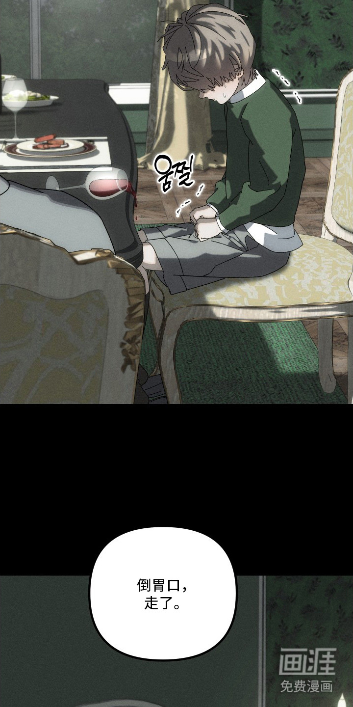 窥秘者漫画-图1