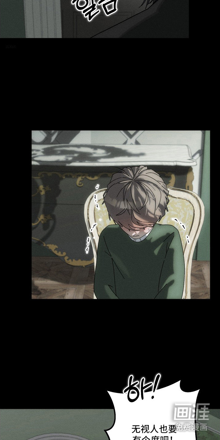 窥秘者漫画-图4