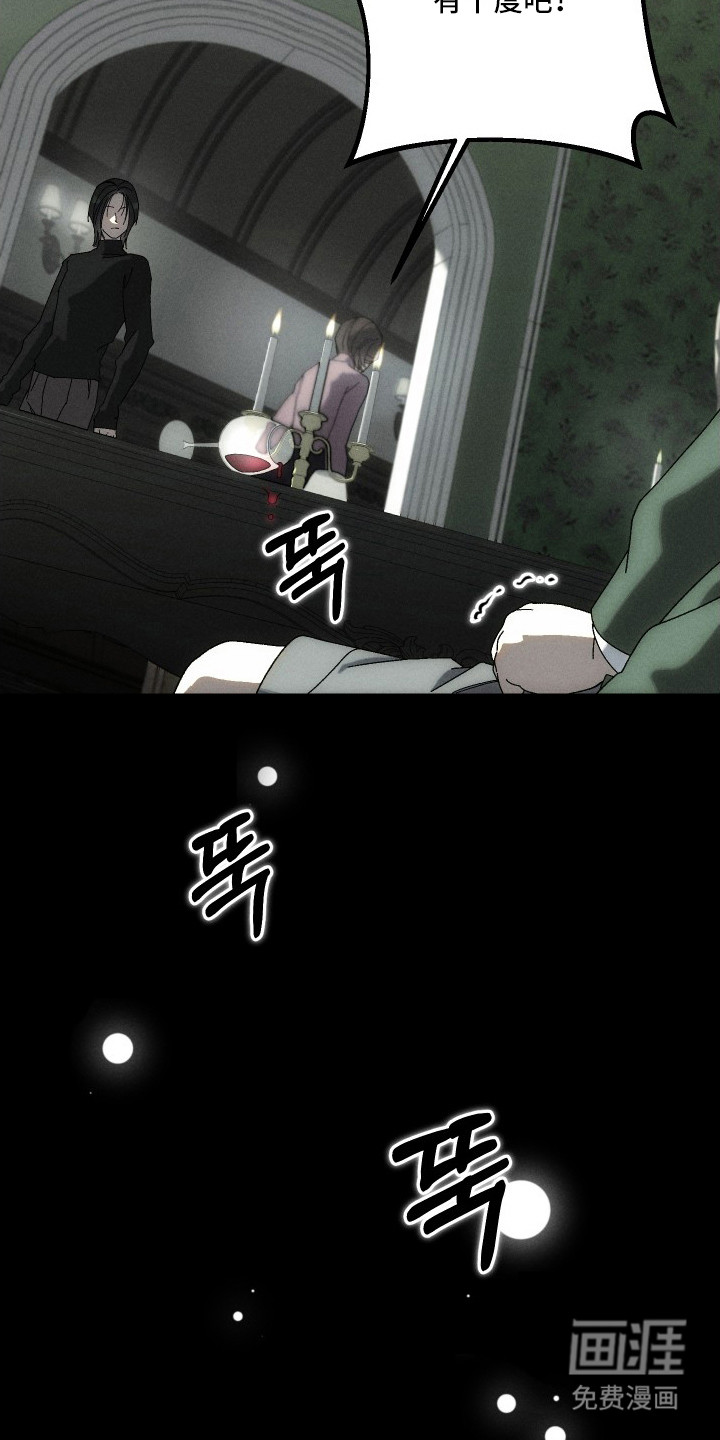 窥秘者漫画-图5