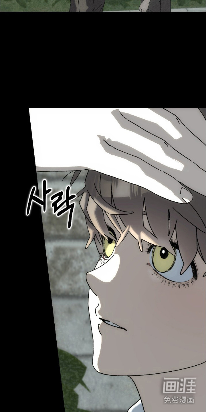 窥秘者漫画-图20