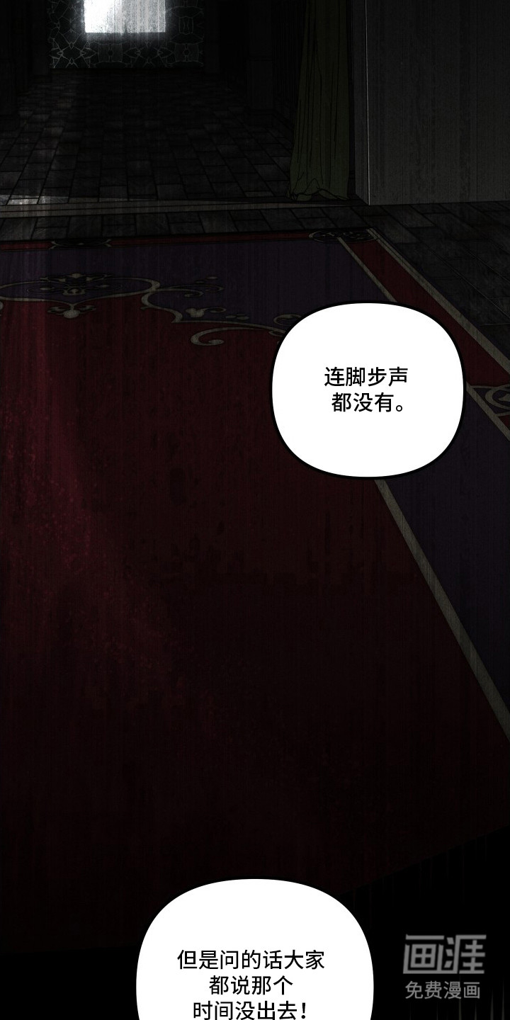 窥秘者漫画-图13