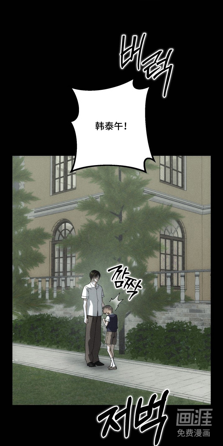 窥秘者漫画-图15