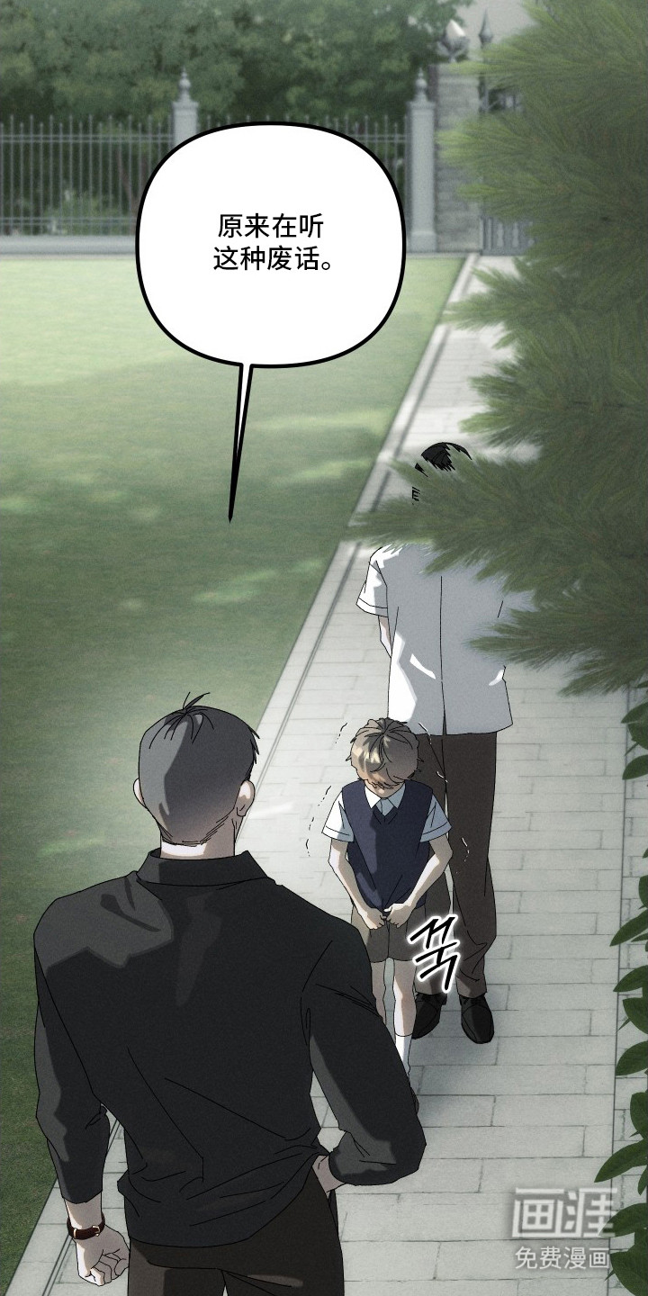 窥秘者漫画-图19