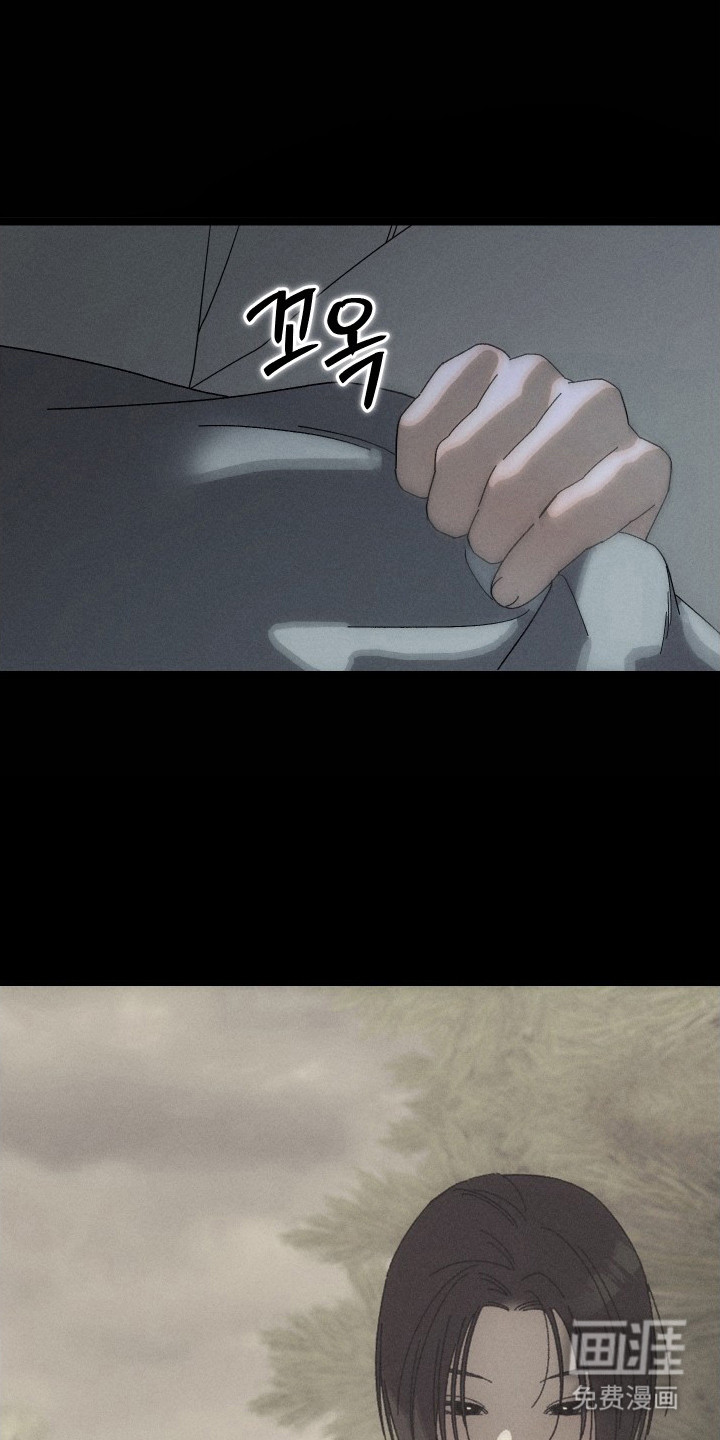 窥秘者漫画-图5