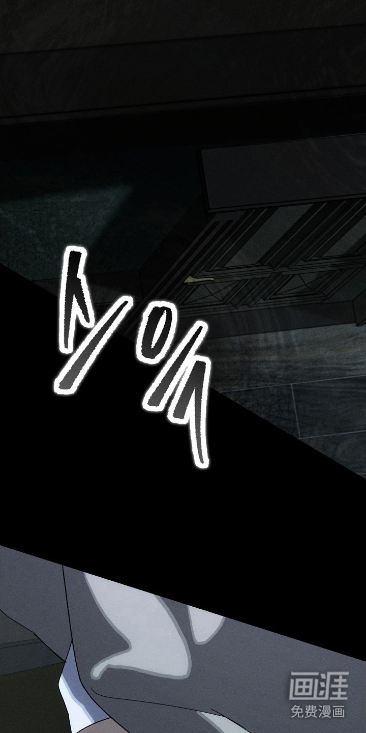 窥秘者漫画-图11