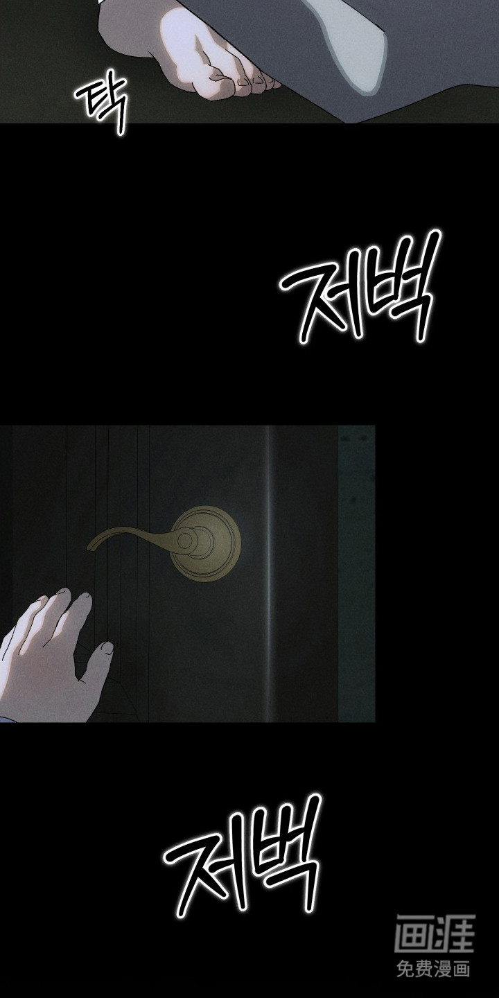 窥秘者漫画-图12