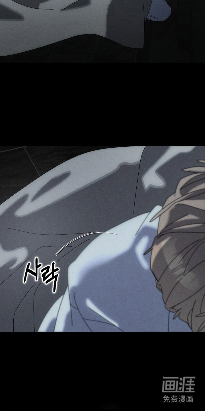 窥秘者漫画-图14