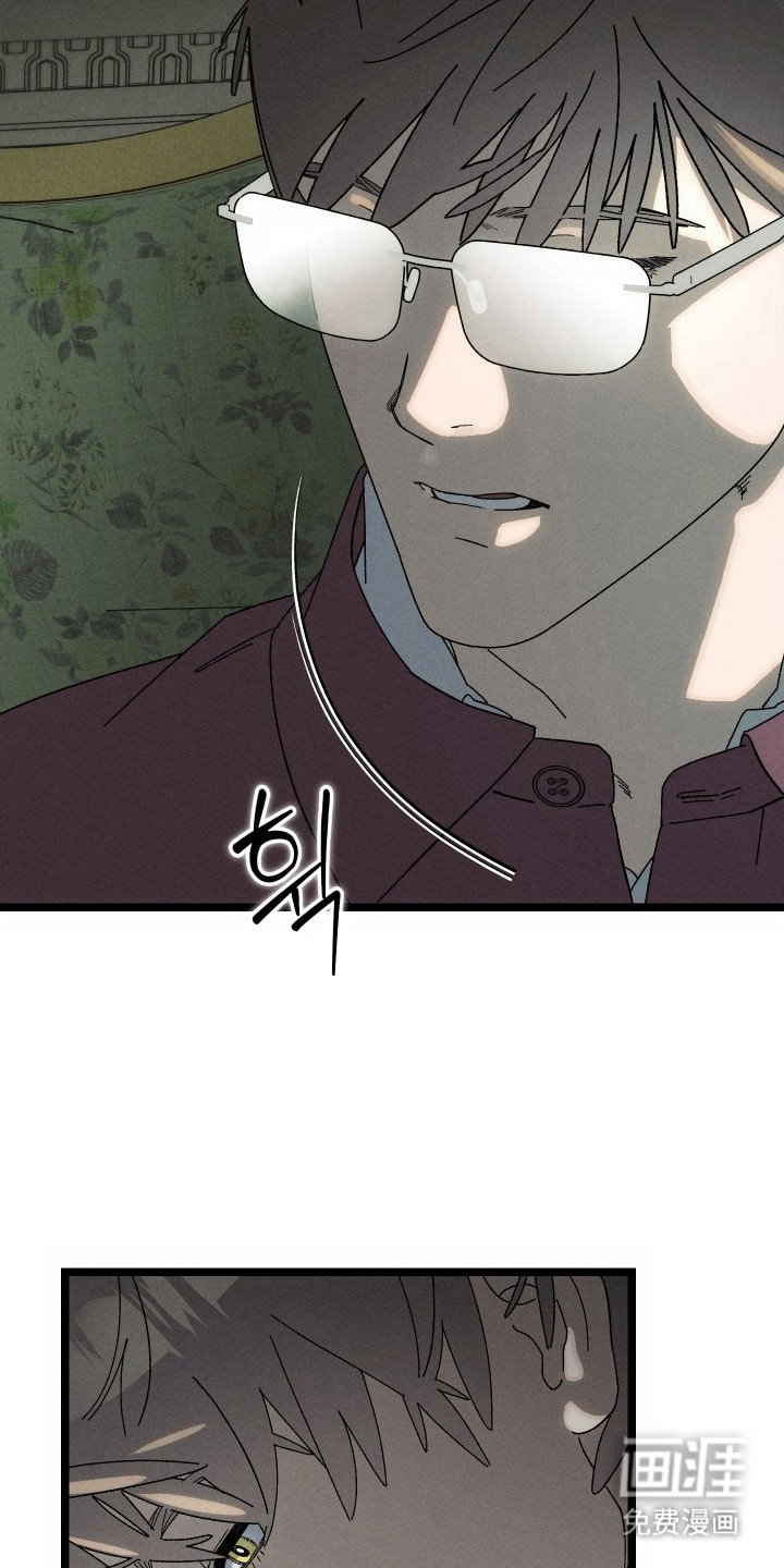 窥秘者漫画-图17