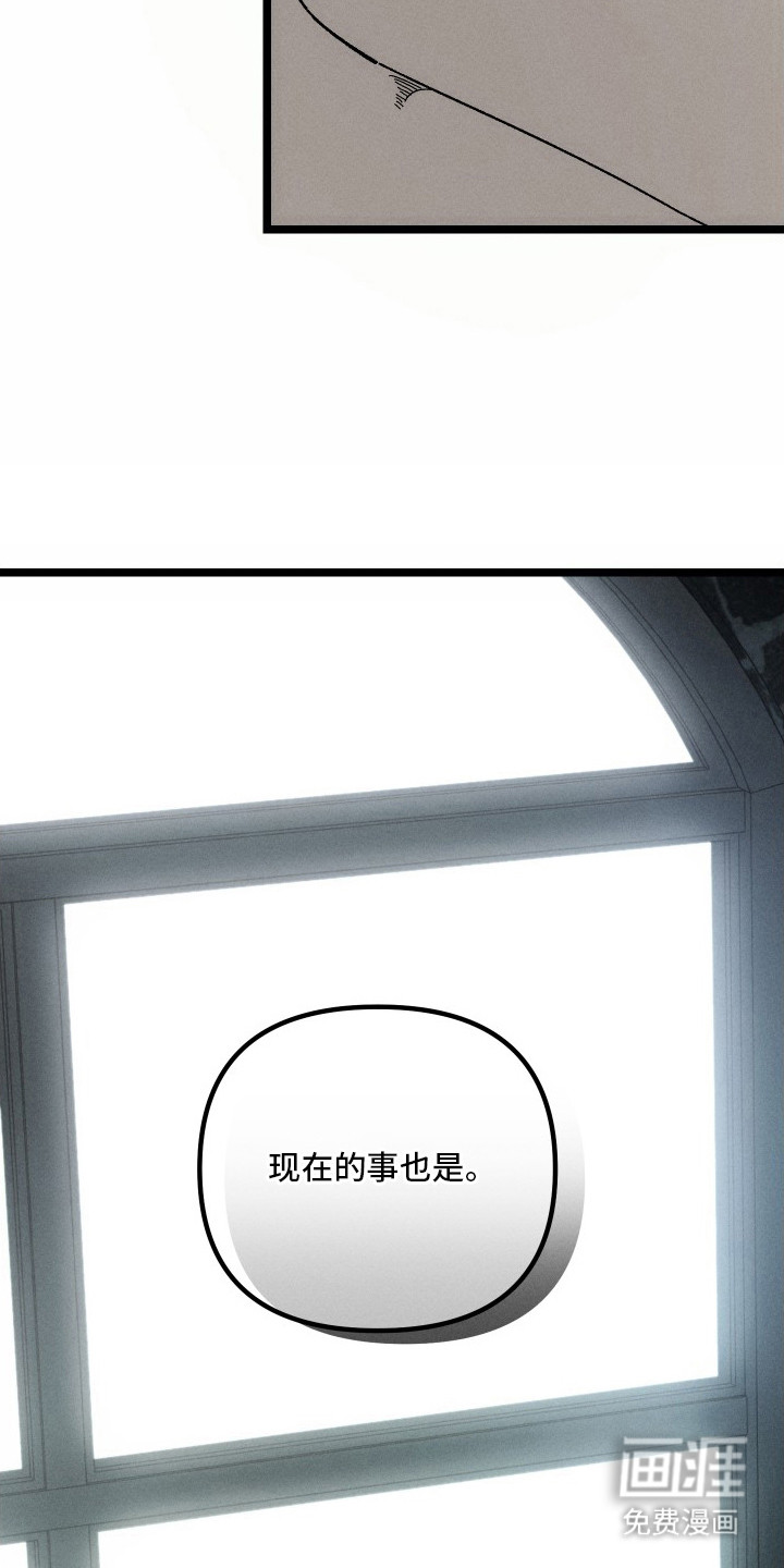窥秘者漫画-图24
