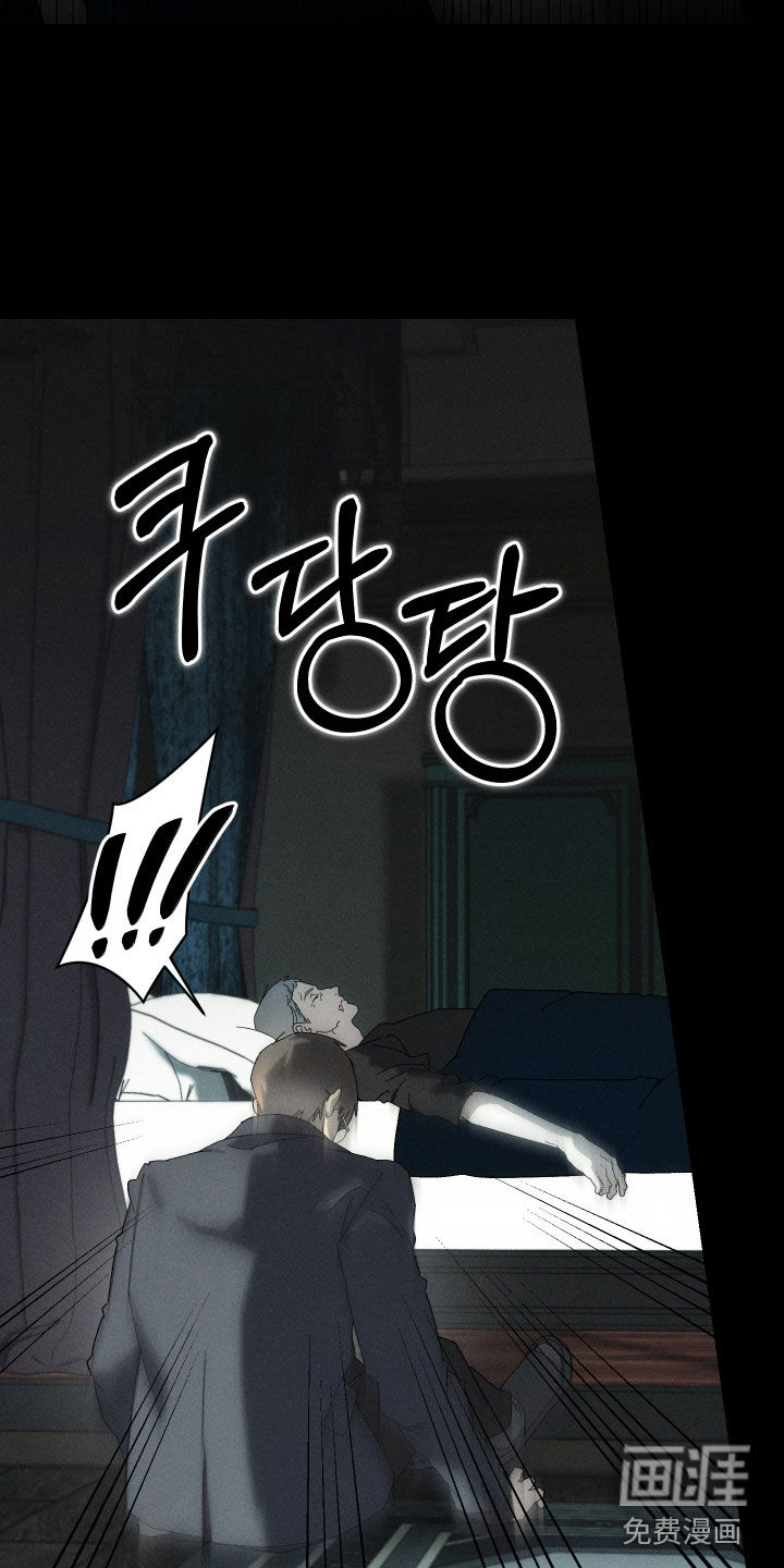 窥秘者漫画-图8