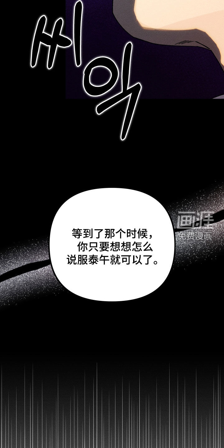 窥秘者漫画-图18