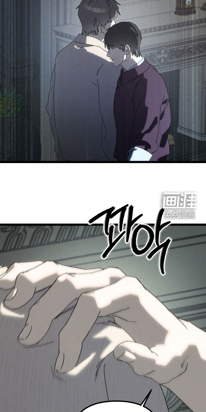 窥秘者漫画-图30