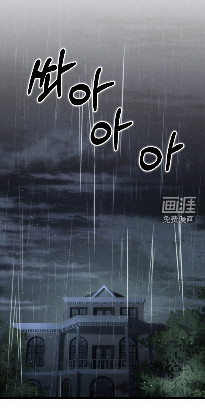 窥秘者漫画-图32