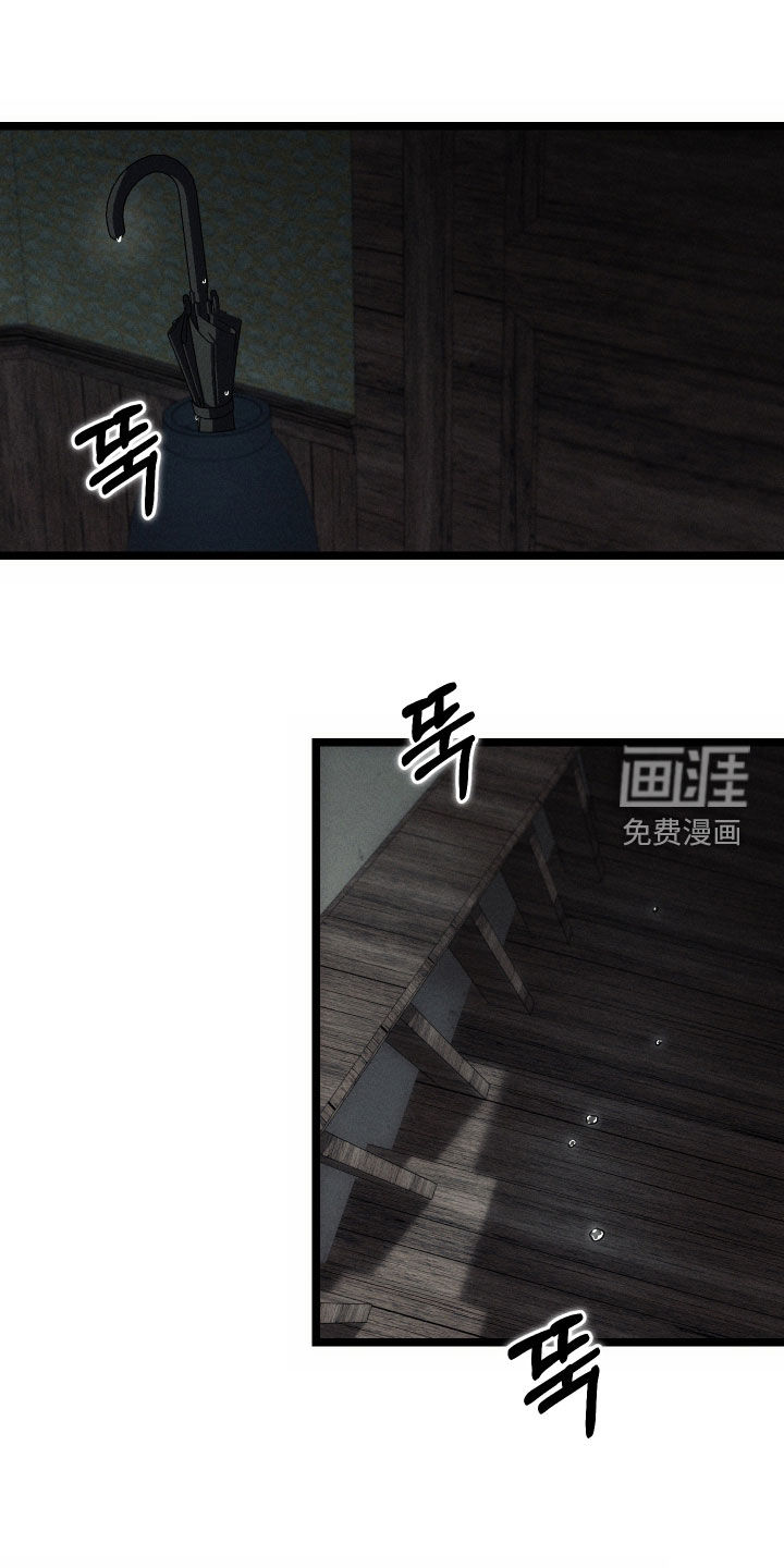 窥秘者漫画-图33