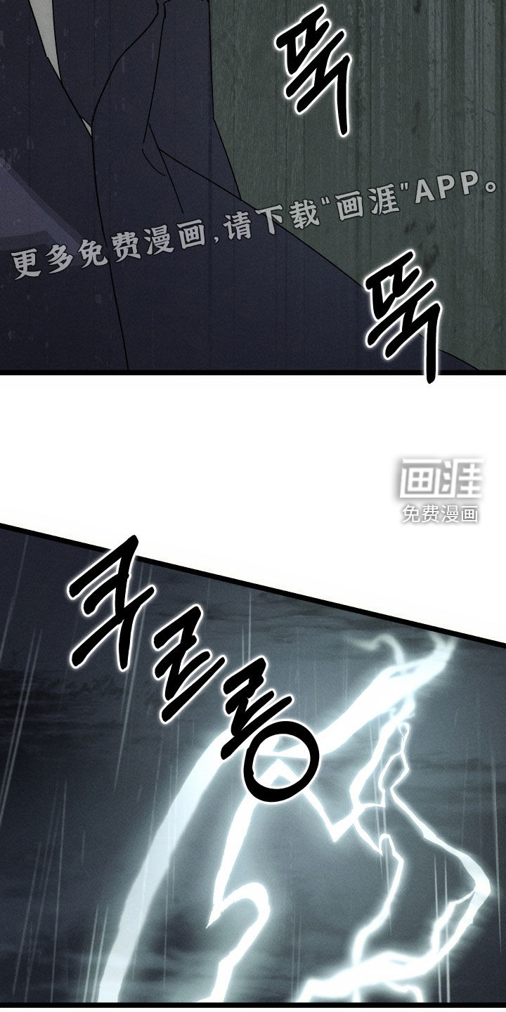 窥秘者漫画-图3