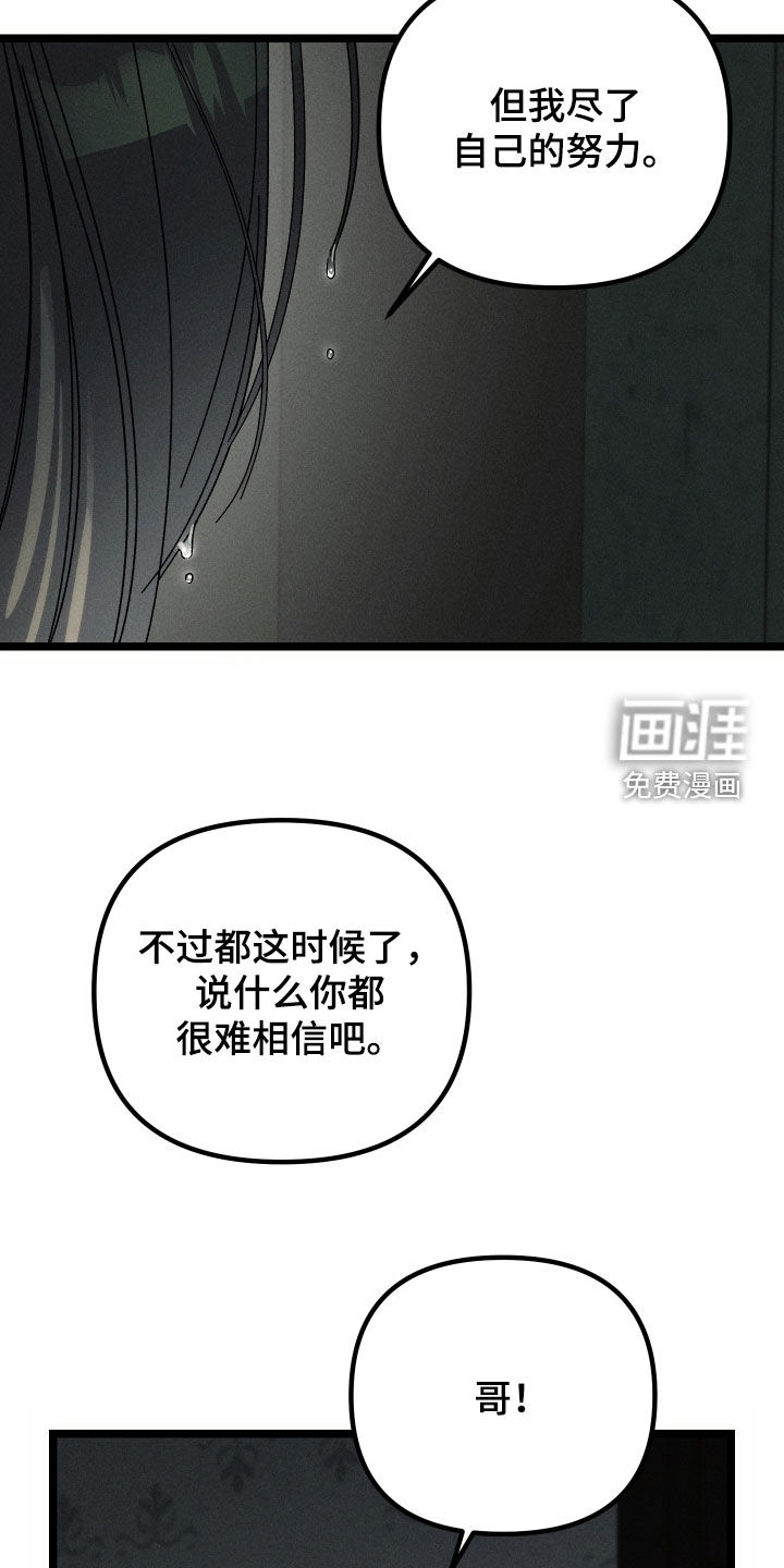 窥秘者漫画-图11