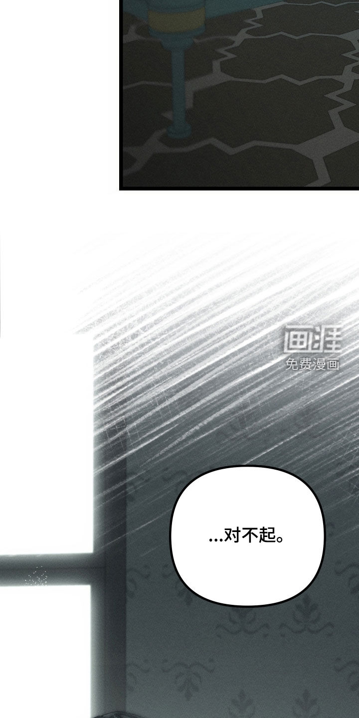 窥秘者漫画-图15