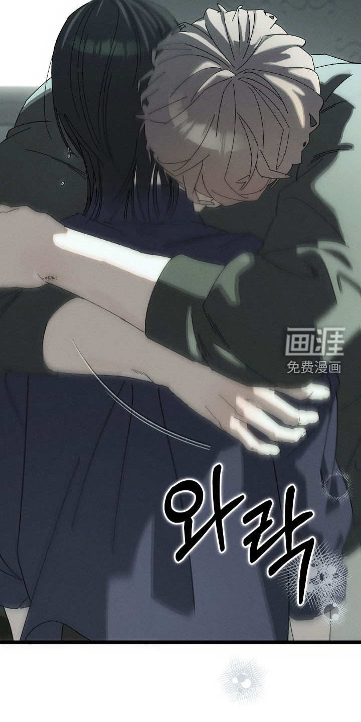 窥秘者漫画-图16