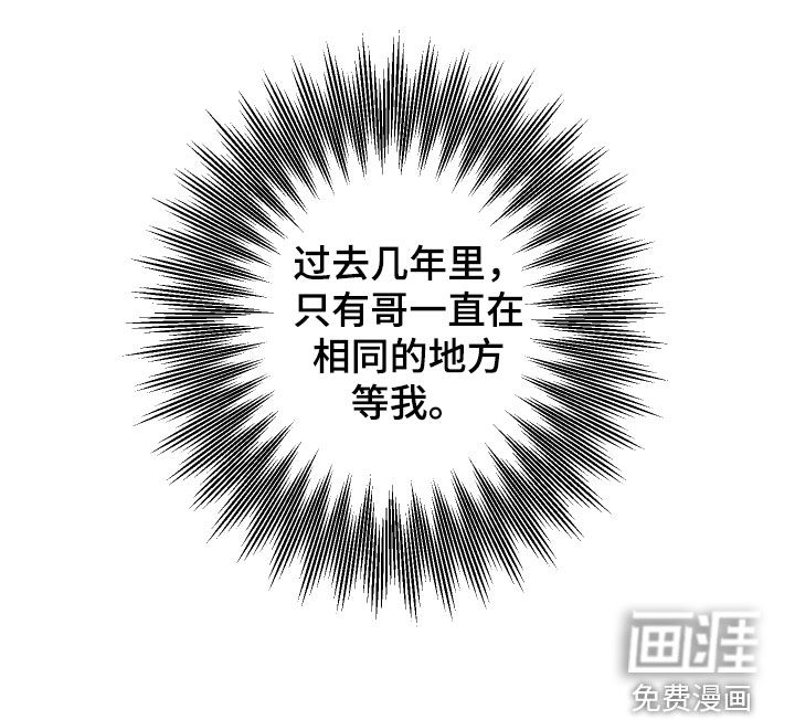 窥秘者漫画-图17