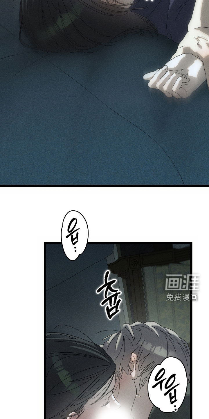 窥秘者漫画-图21