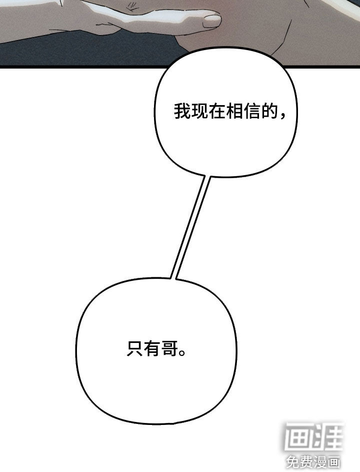 窥秘者漫画-图23
