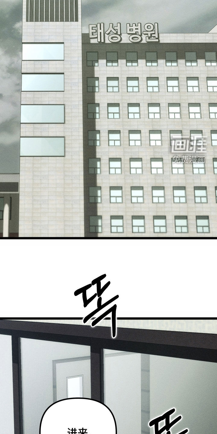 窥秘者漫画-图11