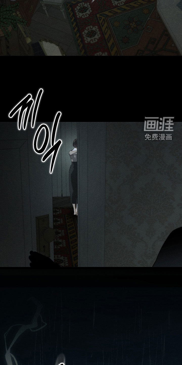 窥秘者漫画-图16