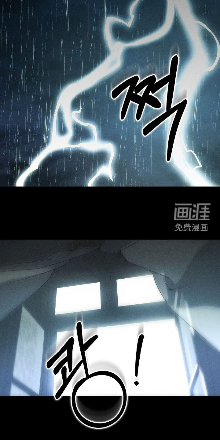 窥秘者漫画-图18