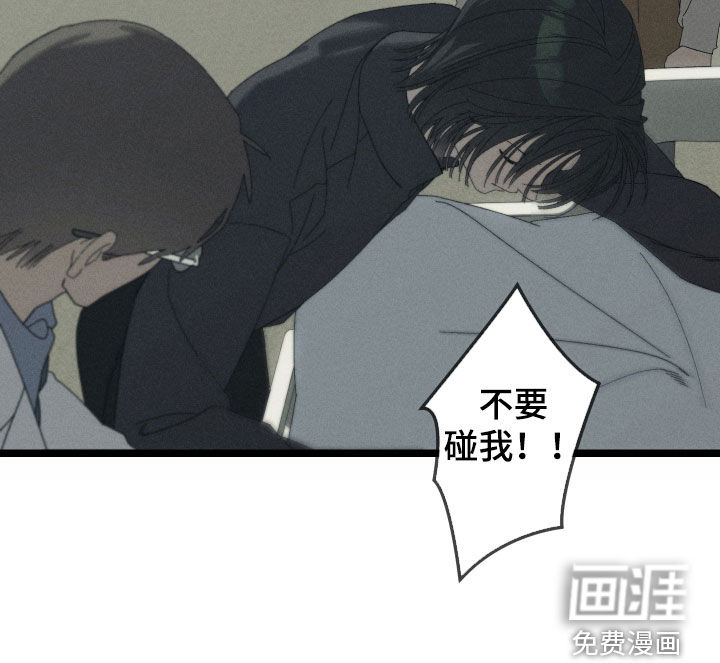 窥秘者漫画-图34