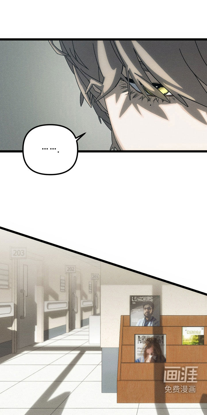 窥秘者第18话第1页