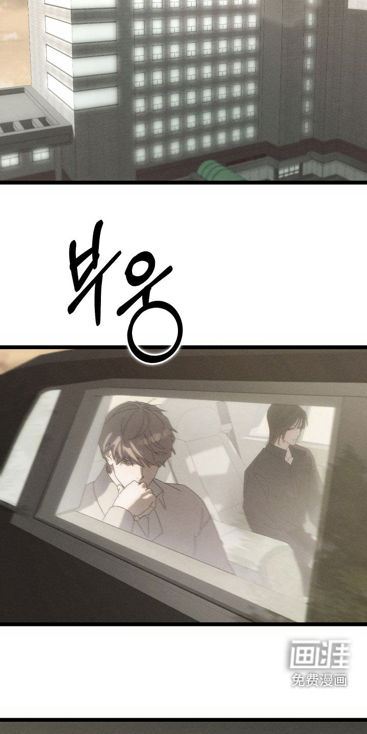 窥秘者漫画-图11