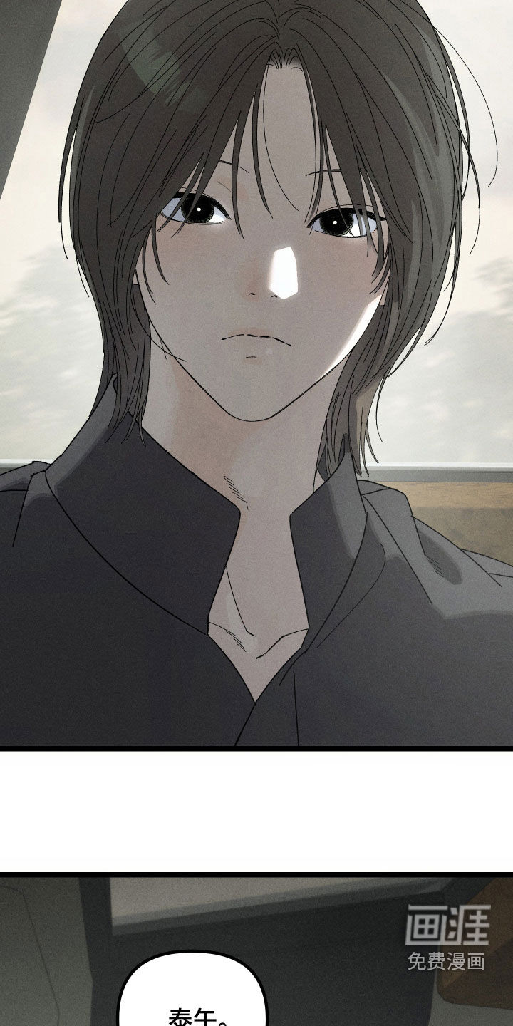 窥秘者漫画-图15