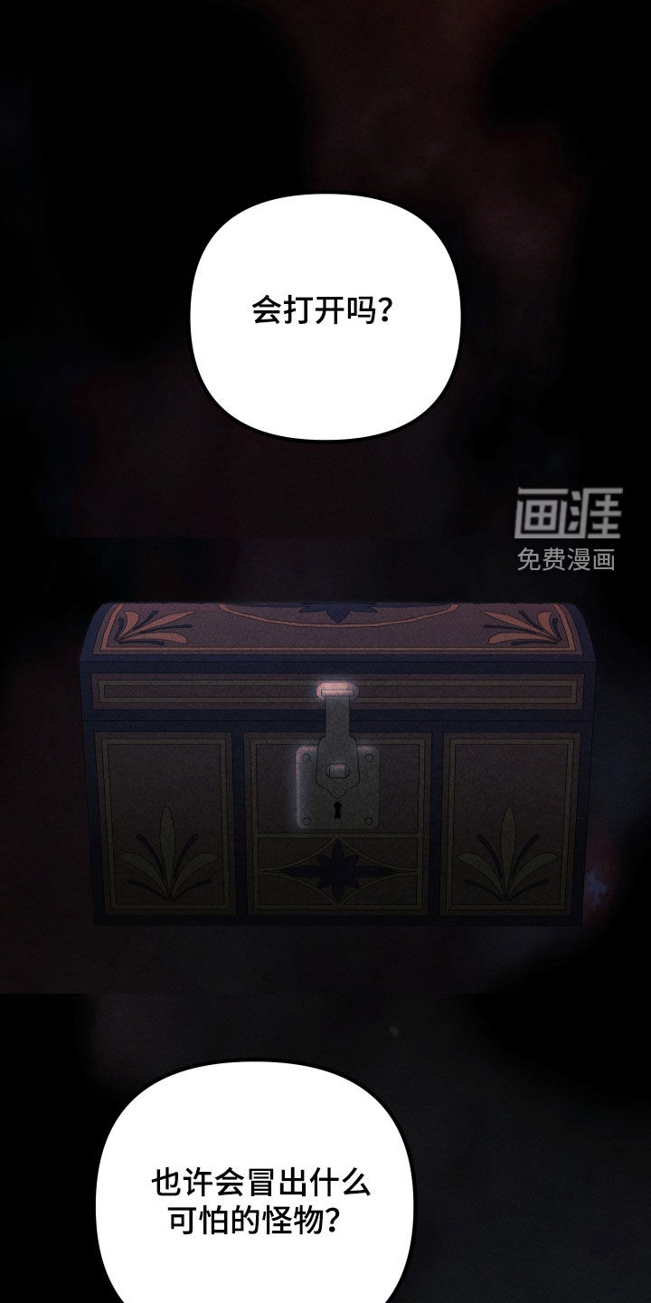 窥秘者漫画-图23