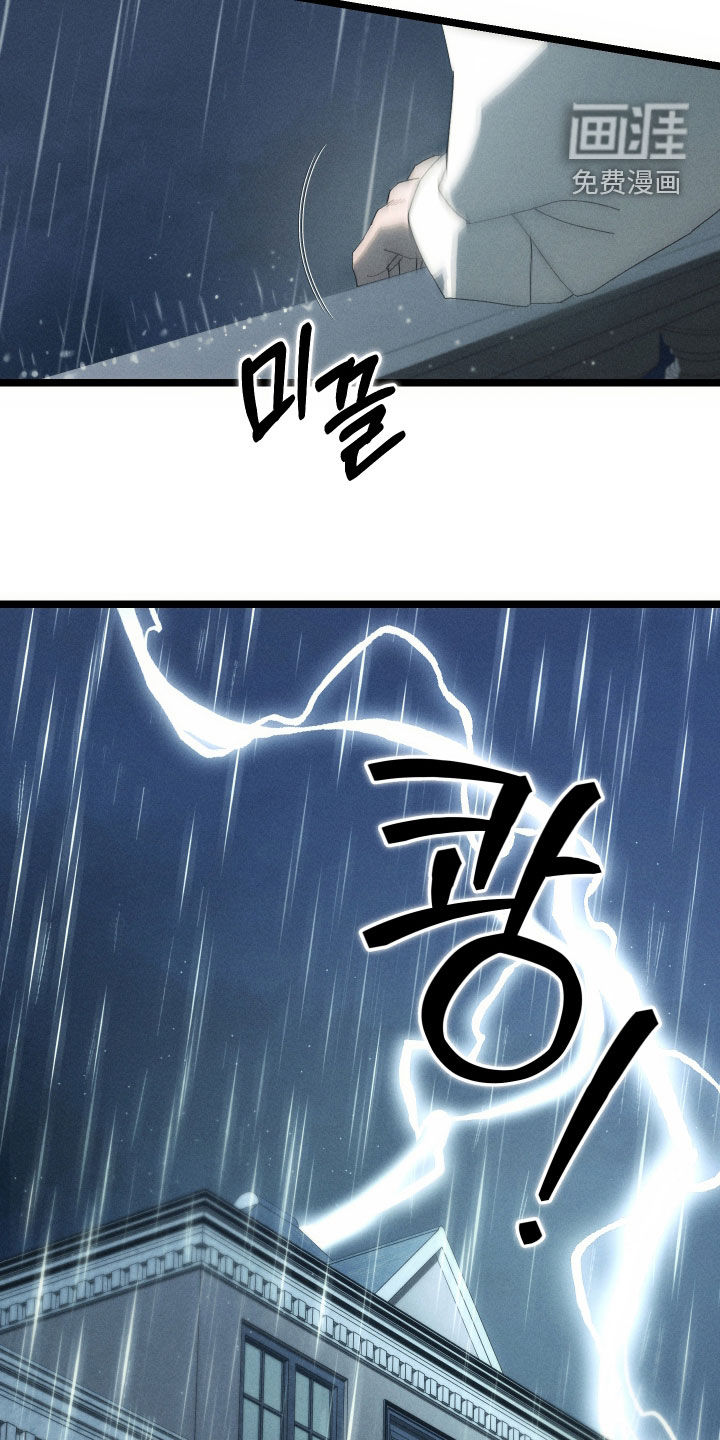 窥秘者漫画-图5