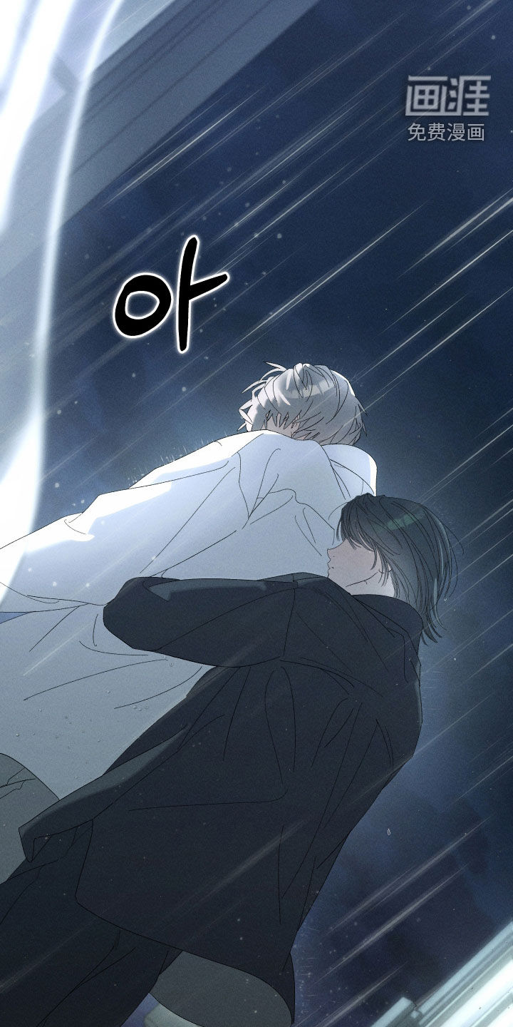 窥秘者漫画-图7