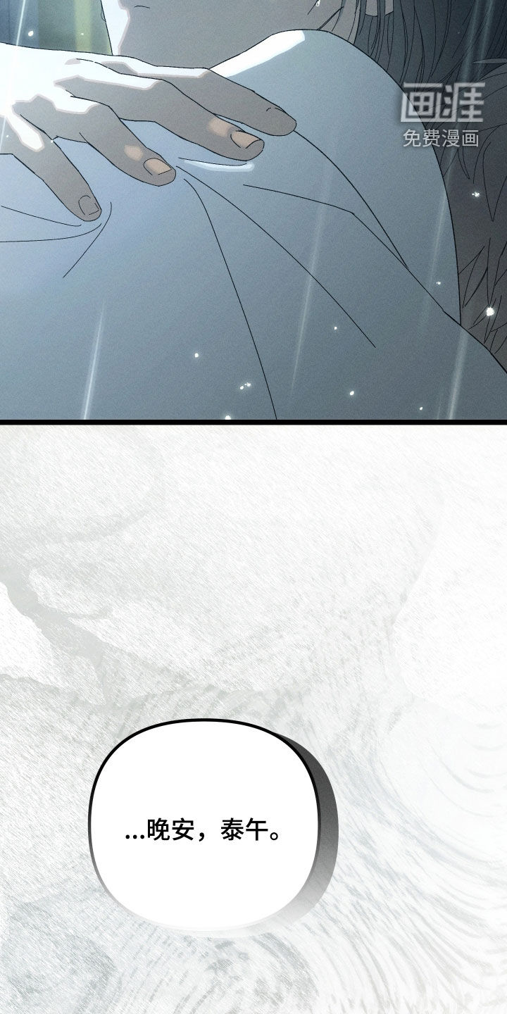 窥秘者漫画-图15