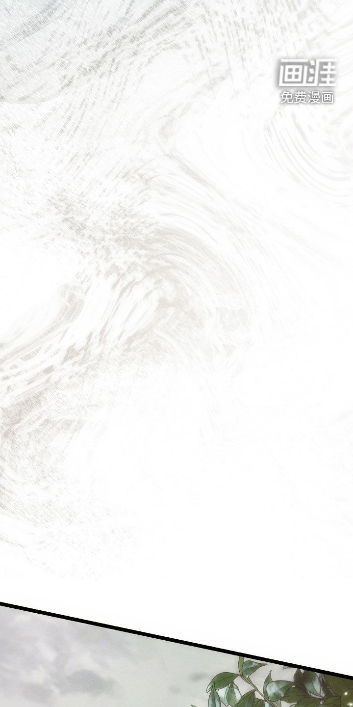 窥秘者漫画-图16