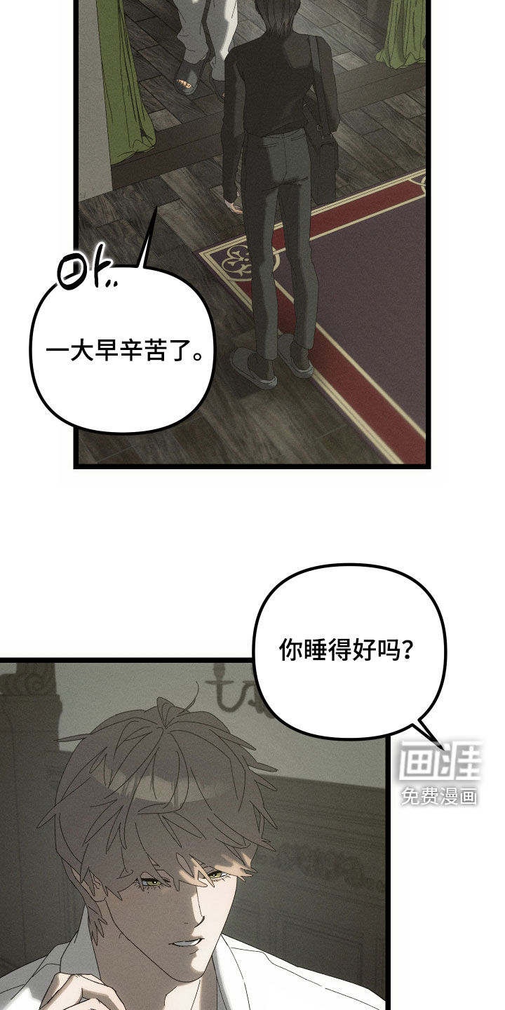 窥秘者漫画-图20