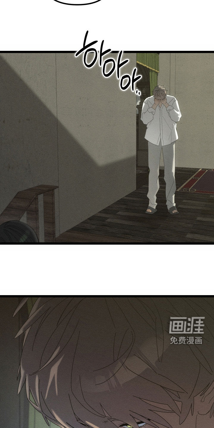 窥秘者漫画-图28