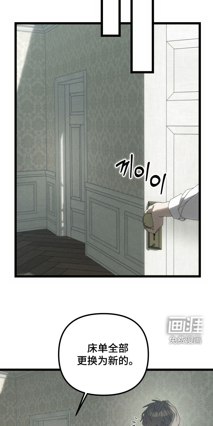 窥秘者漫画-图30