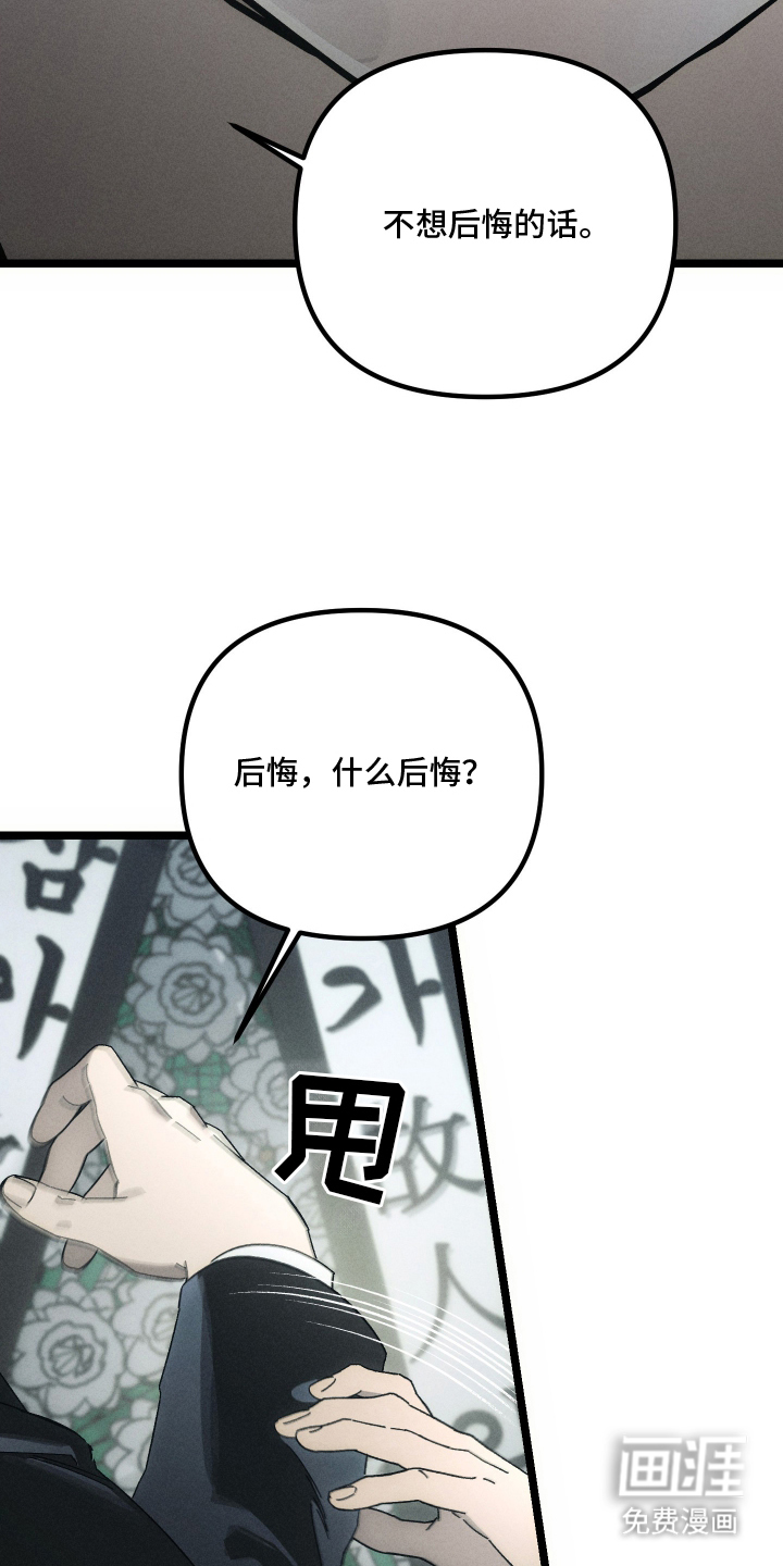 窥秘者漫画-图13