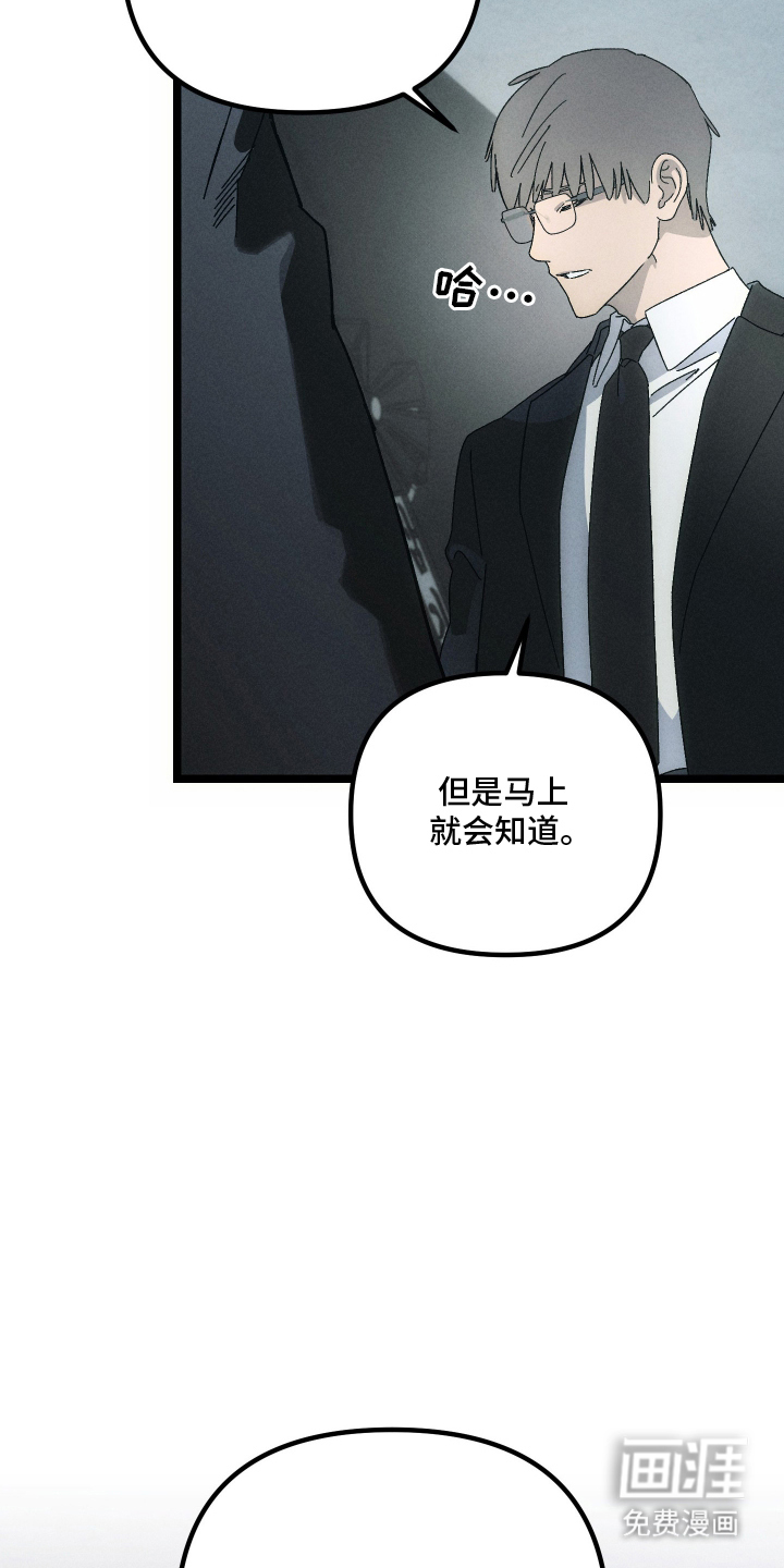 窥秘者漫画-图16