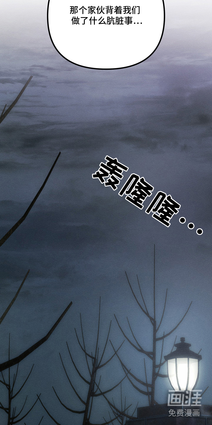 窥秘者漫画-图17