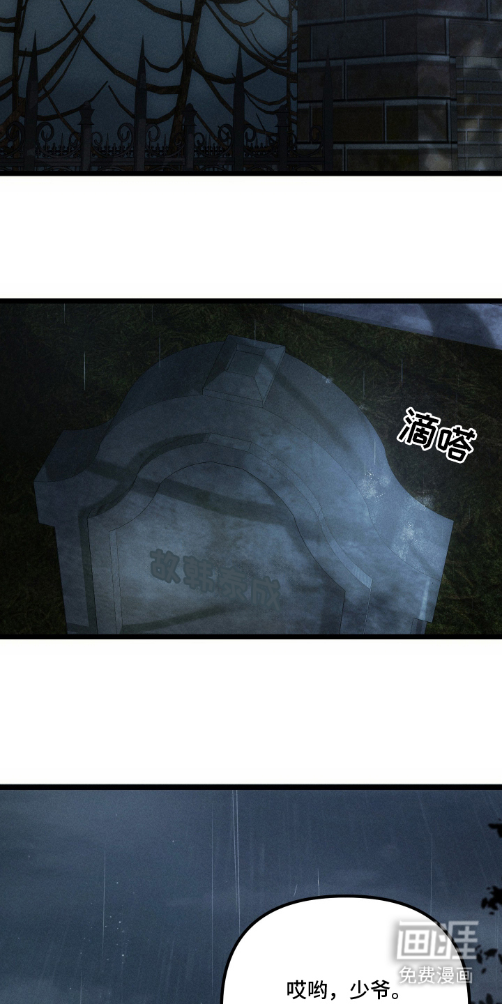 窥秘者漫画-图18