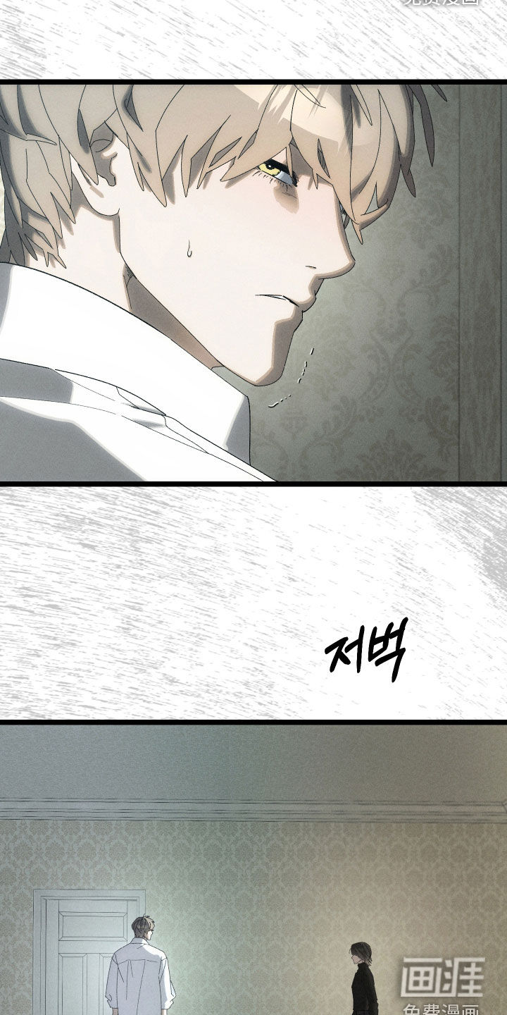窥秘者漫画-图13