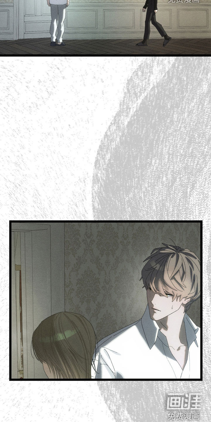 窥秘者漫画-图14