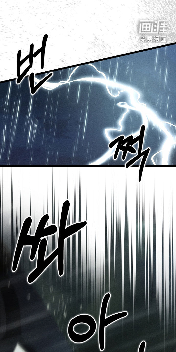 窥秘者漫画-图23