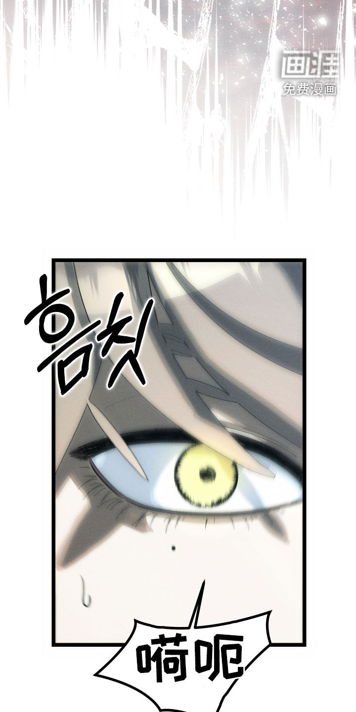 窥秘者漫画-图27