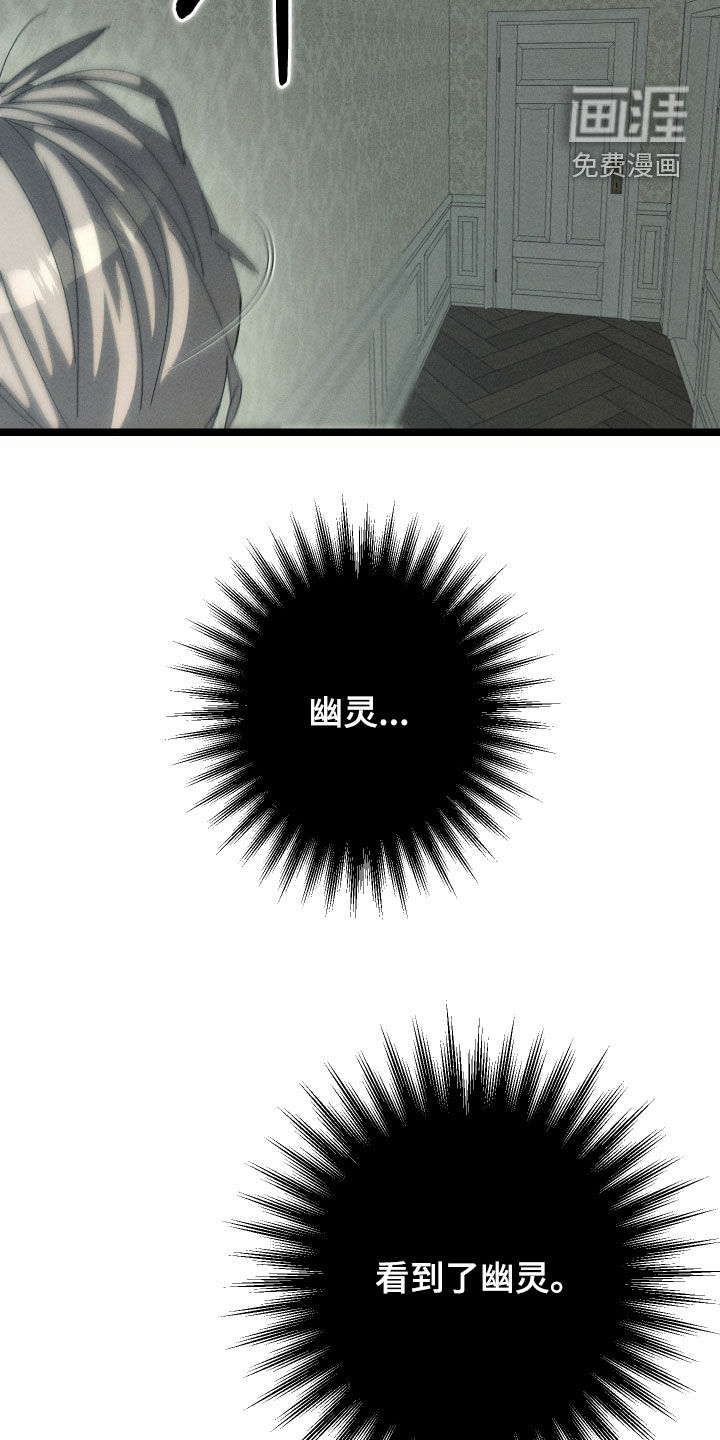 窥秘者漫画-图29