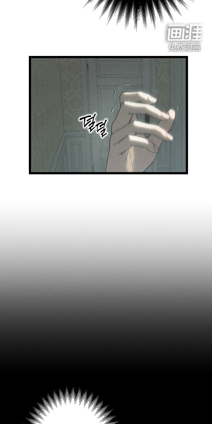 窥秘者漫画-图30